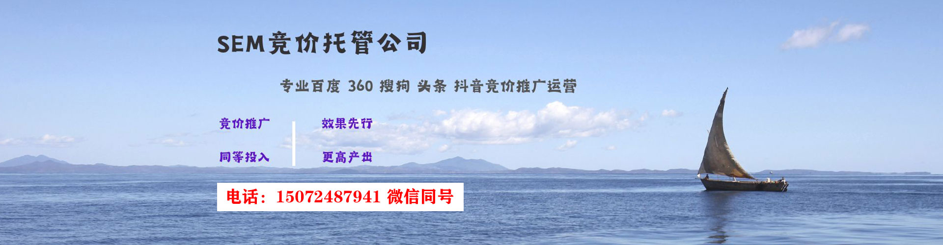 古交sem运营